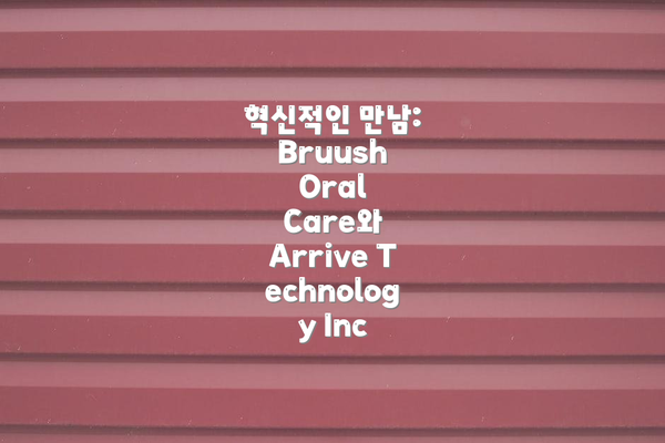 혁신적인 만남: Bruush Oral Care와 Arrive Technology Inc