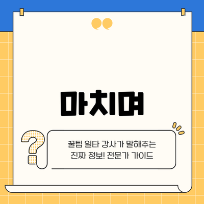 마치며