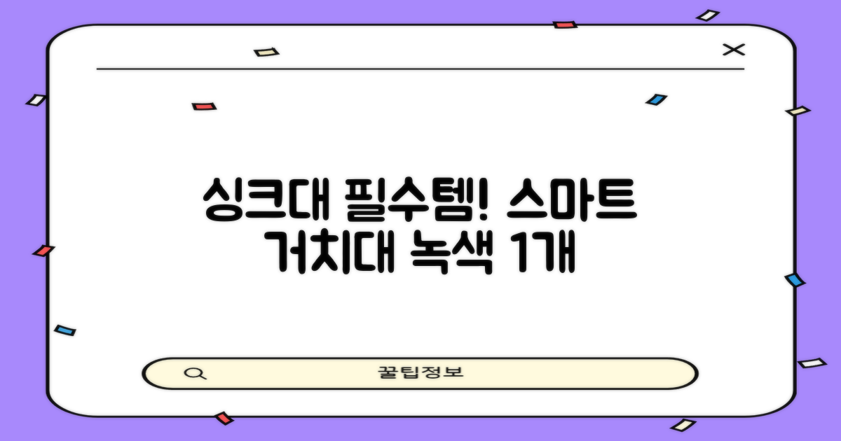 홈 주방 물빠짐 싱크대 음식물 거름망 음식물 물기제거 과일 세척 바구니원터치 오픈 수납바구니 거치대 채반 채망 바스켓, 녹색, 1개 추천 리뷰