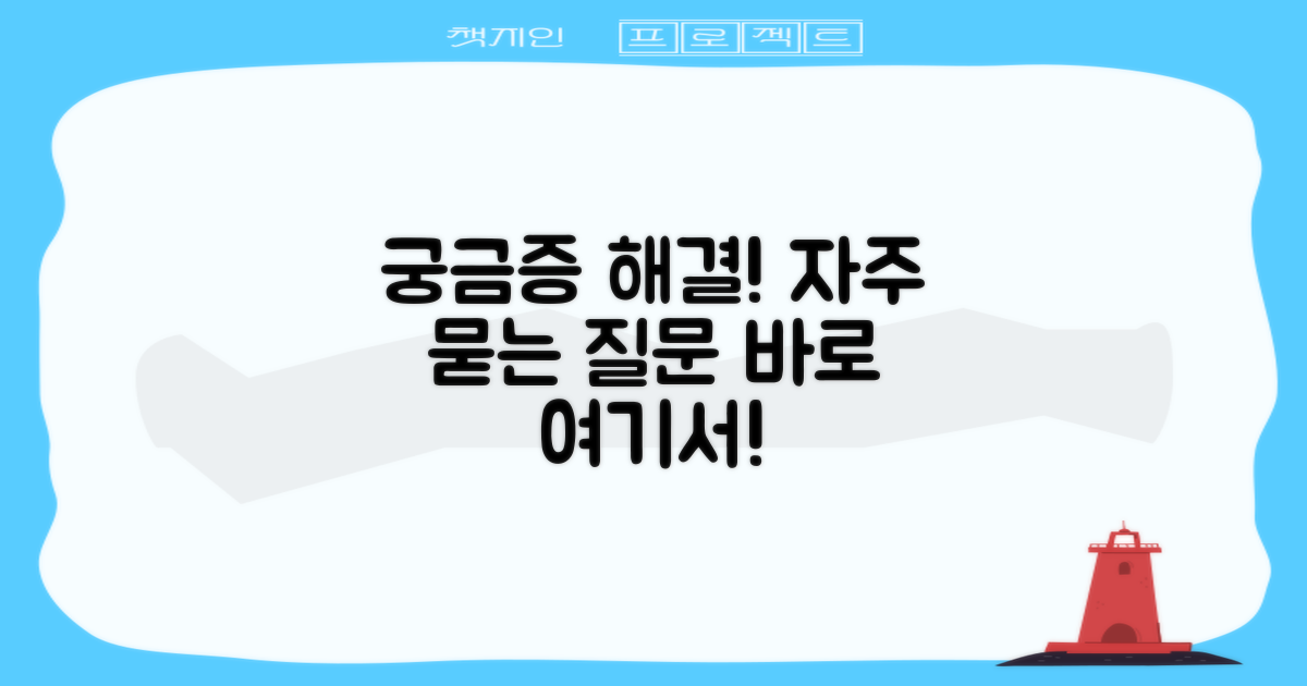 자주 묻는 질문