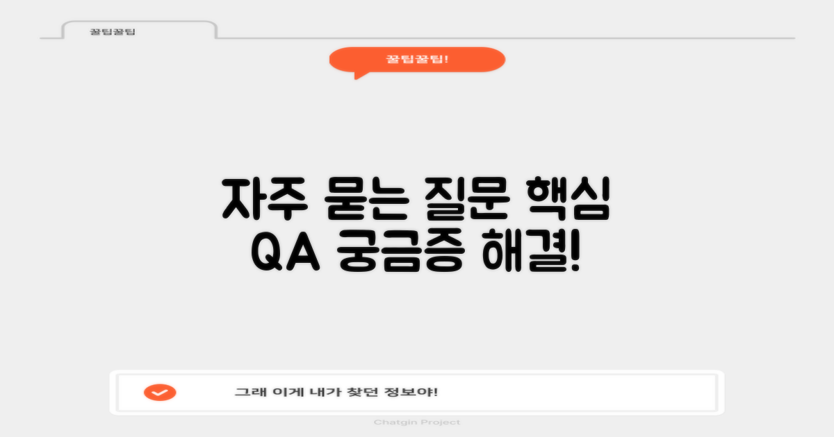 자주 묻는 질문