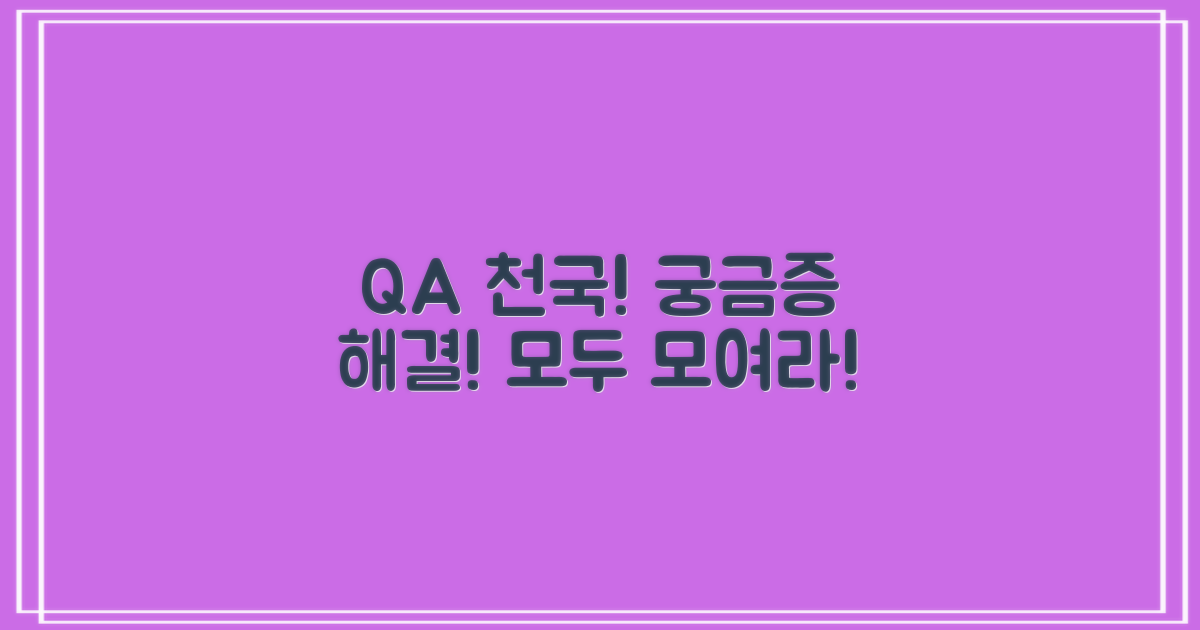 자주 묻는 질문