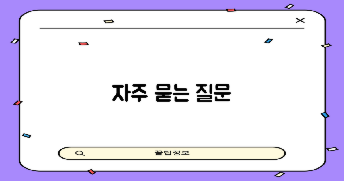 자주 묻는 질문