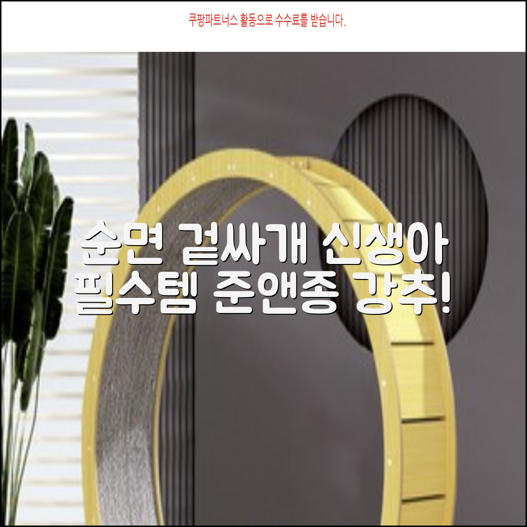 준앤종 프리미엄 순면 신생아 누비 겉싸개 추천 리뷰