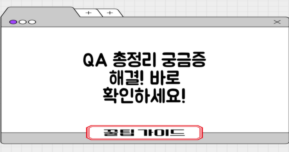 자주 묻는 질문