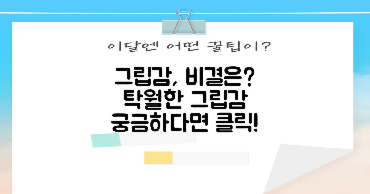 탁월한 그립감, 비결은?