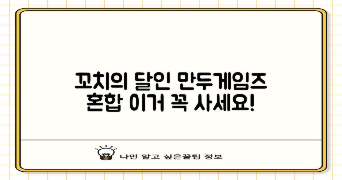 만두게임즈 꼬치의달인 보드게임, 혼합색상, 1개 추천 리뷰
