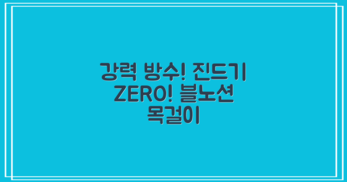 블노션 무향방수 강아지진드기목걸이, 3개, 1L, KS3스몰그레이 추천 리뷰