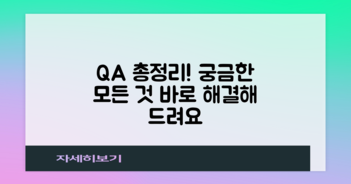 자주 묻는 질문