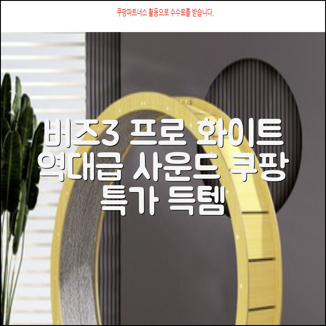 삼성전자 갤럭시 버즈3 프로 블루투스 이어폰, SM-R630N, 화이트 추천 리뷰