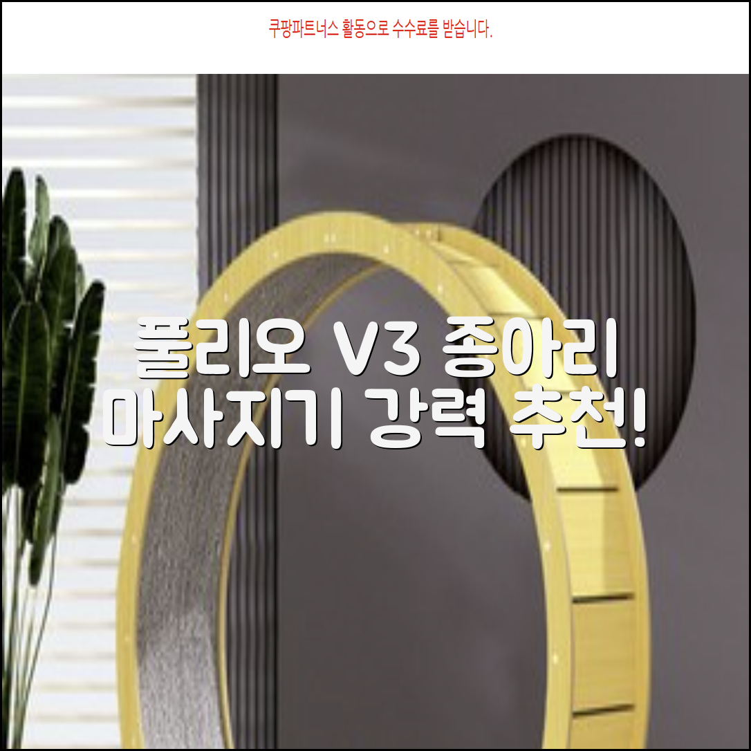 [풀리오 본사] 풀리오 종아리 마사지기 V3/ 무선 공기압 강도조절 발 다리 안마기 컨트롤러 리뉴얼, 1세트 추천 리뷰