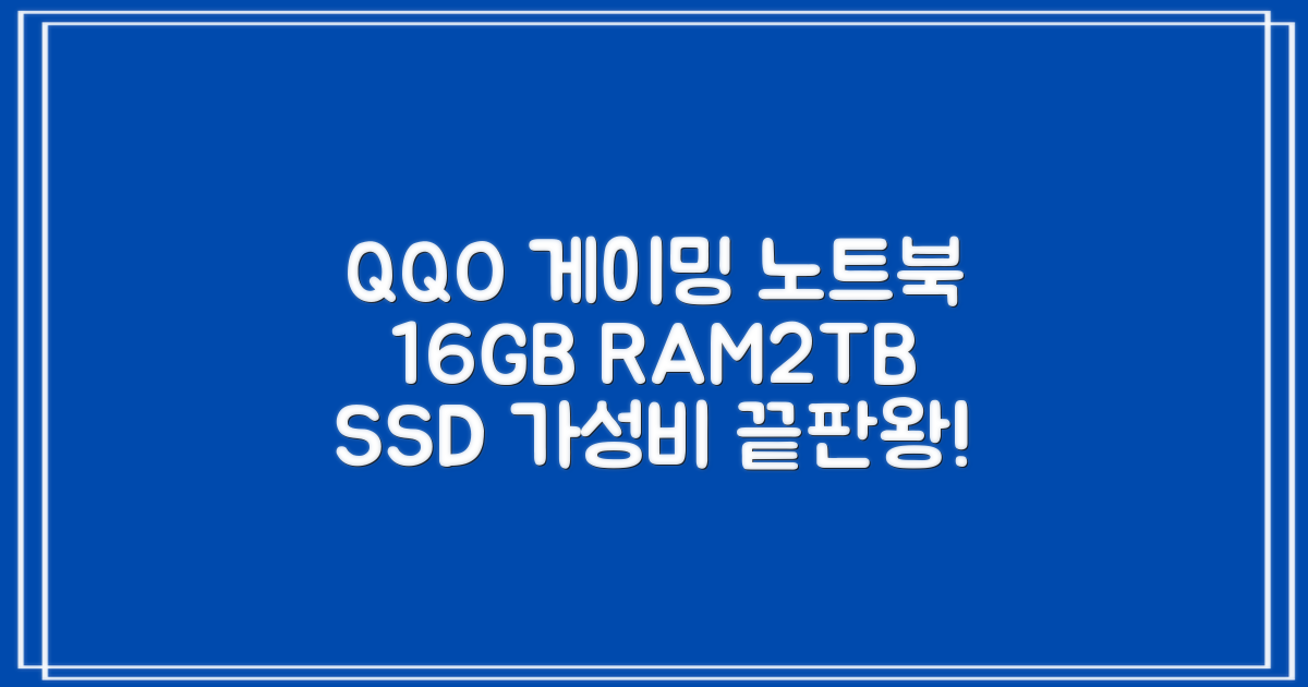 QQO 게이밍노트북 15.6 inch RAM 16GB/HDD 128GB/SSD 2048GB 가성비 노트북 Windows 10 Home & Ms Office 지문 잠금 해제, N5095, WIN10 Home, 16GB, 2TB, 은색 추천 리뷰