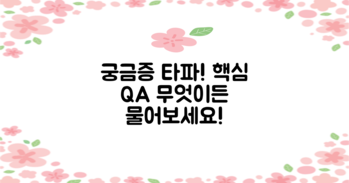 자주 묻는 질문
